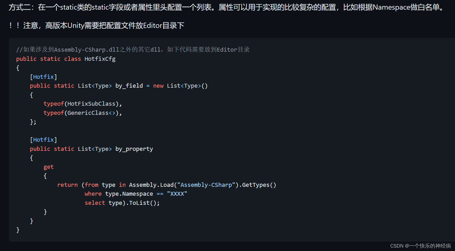 unity设置为静态的 unity勾选静态_游戏引擎_20