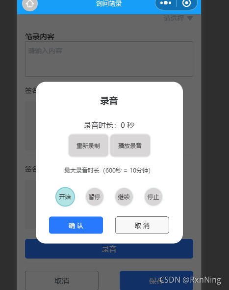 swift开发录音权限 app录音功能开发_swift开发录音权限