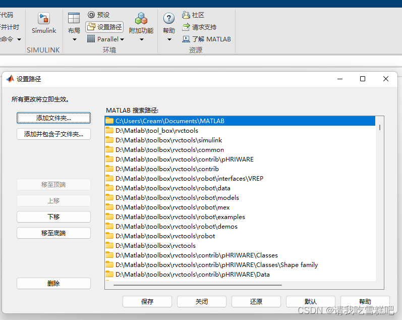 python六轴机器人逆运动 6轴机器人编程_机械臂_03