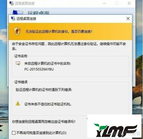 harmonyos 远程通知 远程提示_win7系统_03