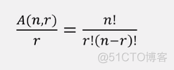 全排列 java api 全排列组合计算公式_多重集_02