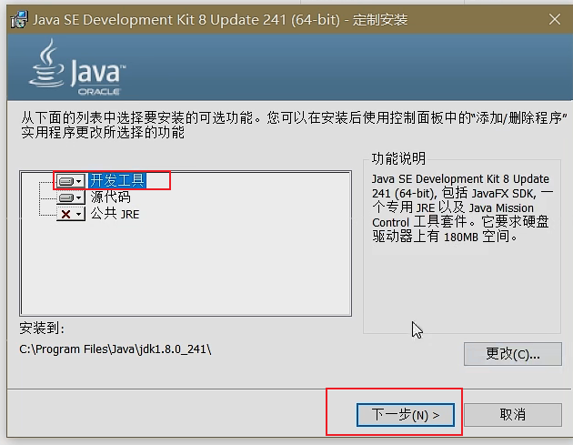 windows11 查看是否安装了redis windows查看是否安装jdk_配置环境变量_07