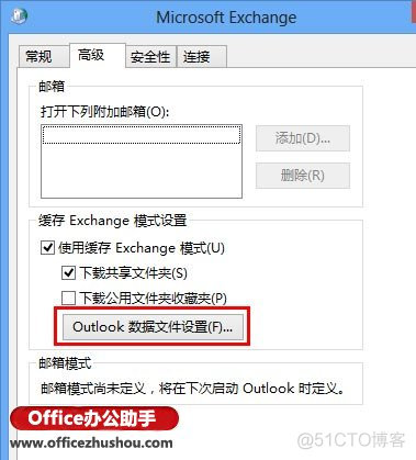 outlook如何将邮件archive本地盘 outlook2013如何把邮件保存在本地_outlook服务器上修改文件保存_08