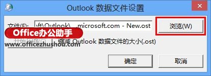 outlook如何将邮件archive本地盘 outlook2013如何把邮件保存在本地_outlook服务器上修改文件保存_09