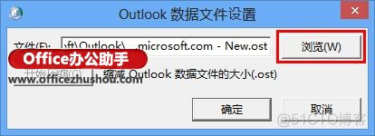 outlook如何将邮件archive本地盘 outlook2013如何把邮件保存在本地_搜索_09