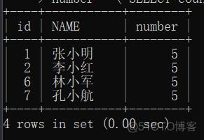 mysql查询结果按学号升序排序 mysql查询学号为7的学生_mysql_26