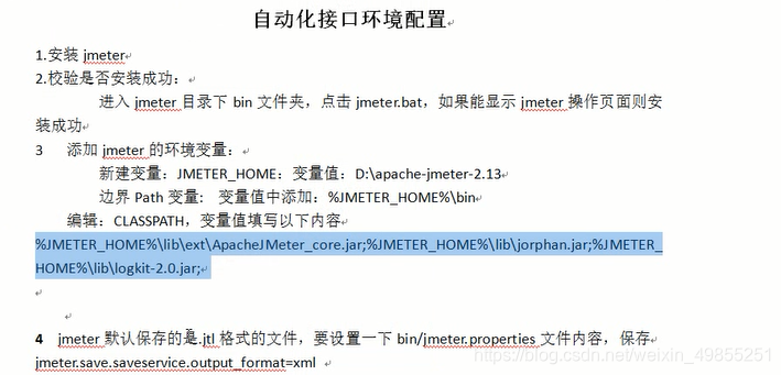 jmeter自动化和python自动化 用jmeter做ui自动化_xml文件_03