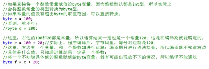 java显式转换和隐式转换 实例 java的隐式转换_java 左边补0_03