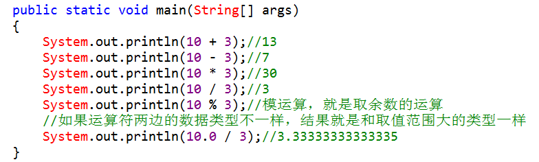 java显式转换和隐式转换 实例 java的隐式转换_运算符_09