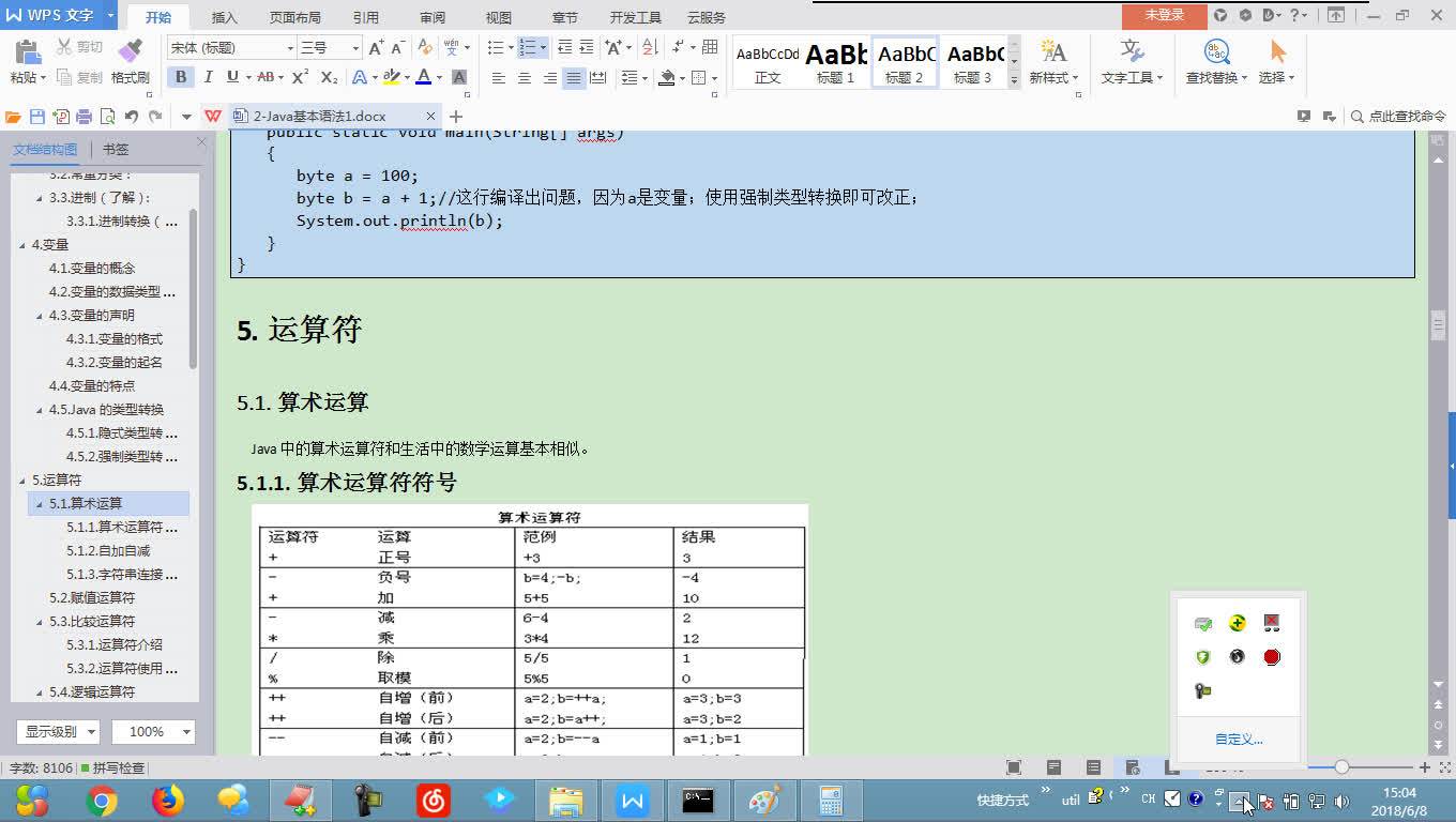 java显式转换和隐式转换 实例 java的隐式转换_运算符_12