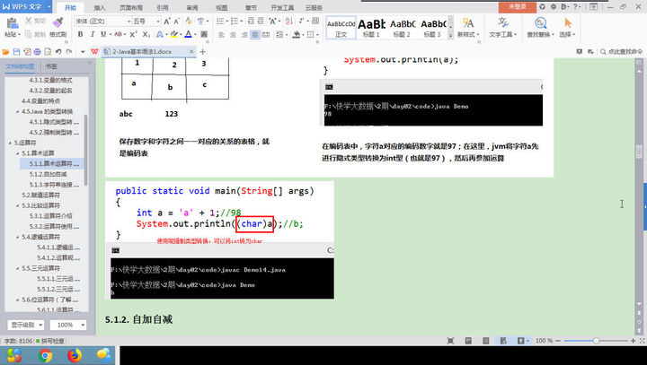 java显式转换和隐式转换 实例 java的隐式转换_java显式转换和隐式转换 实例_15