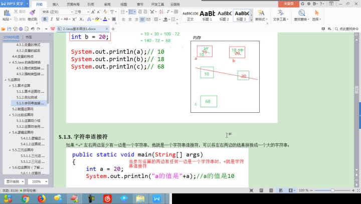 java显式转换和隐式转换 实例 java的隐式转换_java显式转换和隐式转换 实例_19