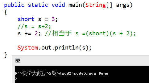 java显式转换和隐式转换 实例 java的隐式转换_ide_22