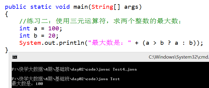 java显式转换和隐式转换 实例 java的隐式转换_运算符_31