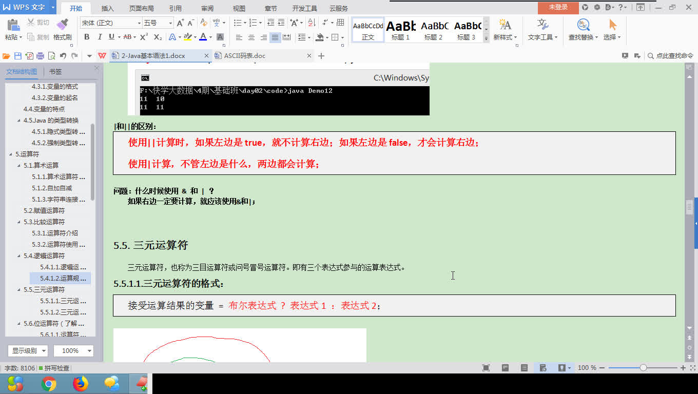 java显式转换和隐式转换 实例 java的隐式转换_ide_32