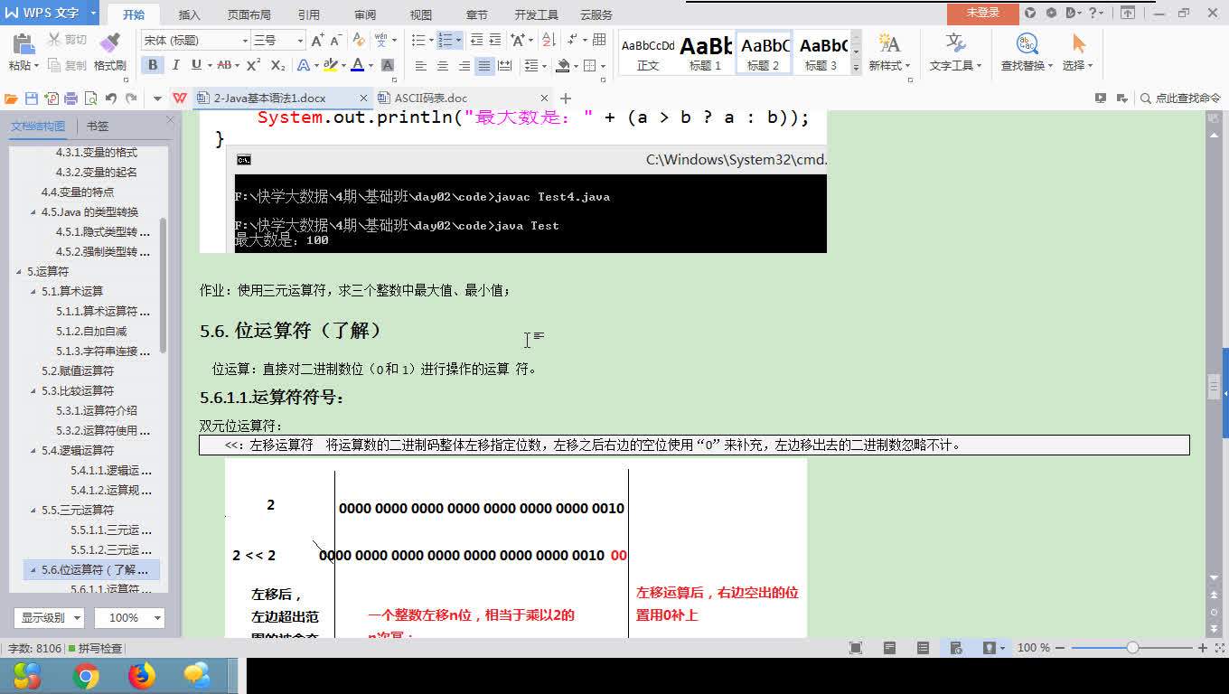 java显式转换和隐式转换 实例 java的隐式转换_数据_39