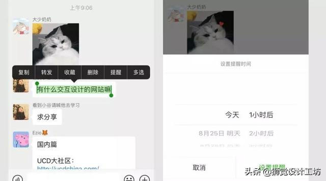 java 防企业微信日程重复提醒 企业微信设置日程提醒_产品设计_03