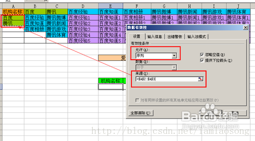 Android 三级联动下拉选择框 三级下拉菜单自动联动_菜单栏_10