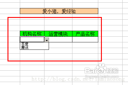 Android 三级联动下拉选择框 三级下拉菜单自动联动_菜单栏_11