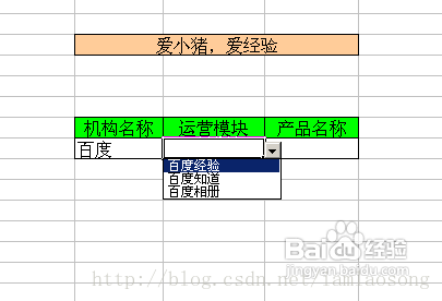 Android 三级联动下拉选择框 三级下拉菜单自动联动_数据_13