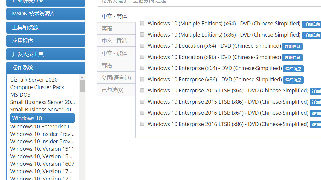 vm17 激活 win7 oem slic vm怎么激活_安装系统_04