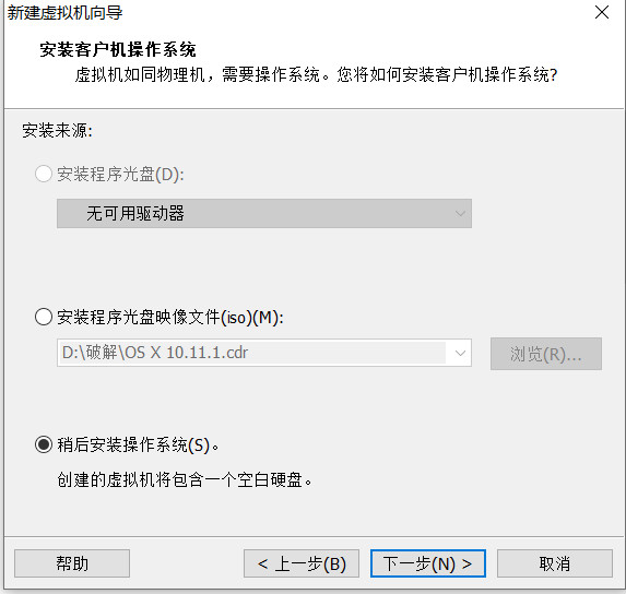 vm17 激活 win7 oem slic vm怎么激活_VMware_06