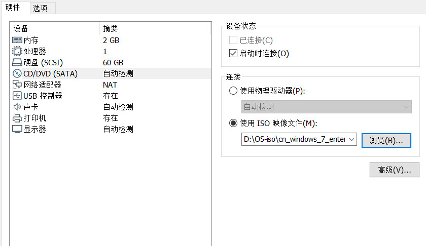 vm17 激活 win7 oem slic vm怎么激活_安装系统_10