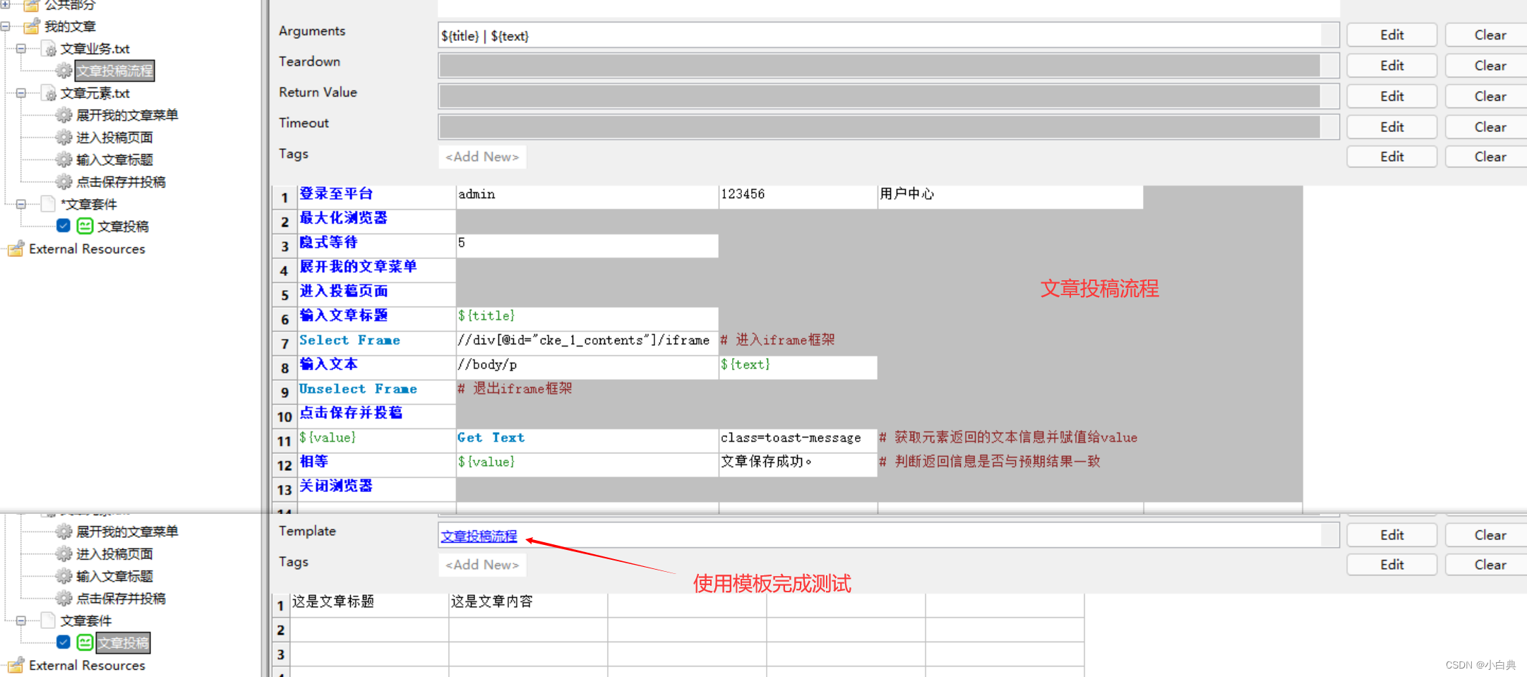 jenkins部署自动化测试selenium jenkins自动化测试框架_jenkins_14