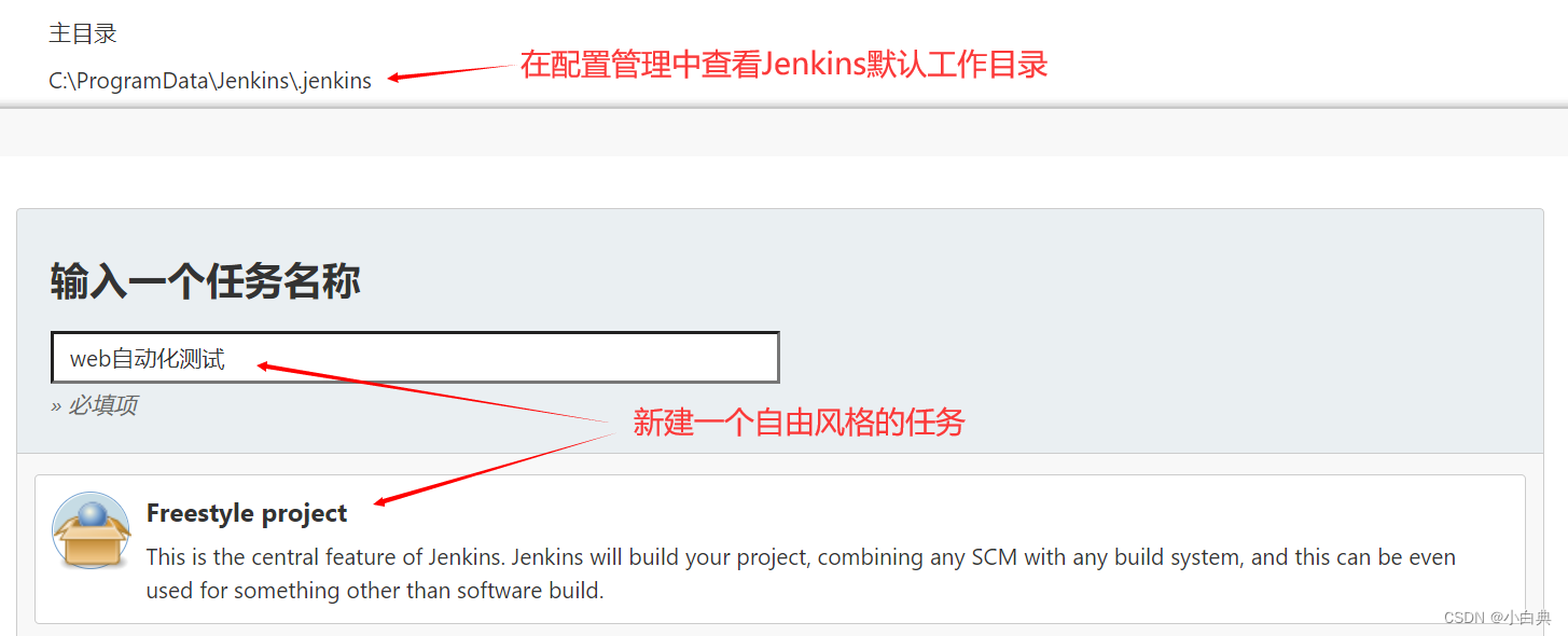 jenkins部署自动化测试selenium jenkins自动化测试框架_python_16