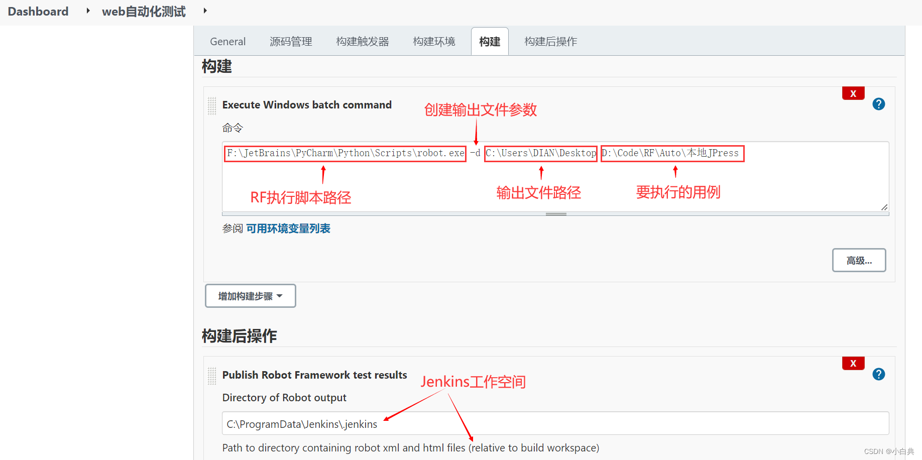 jenkins部署自动化测试selenium jenkins自动化测试框架_python_17