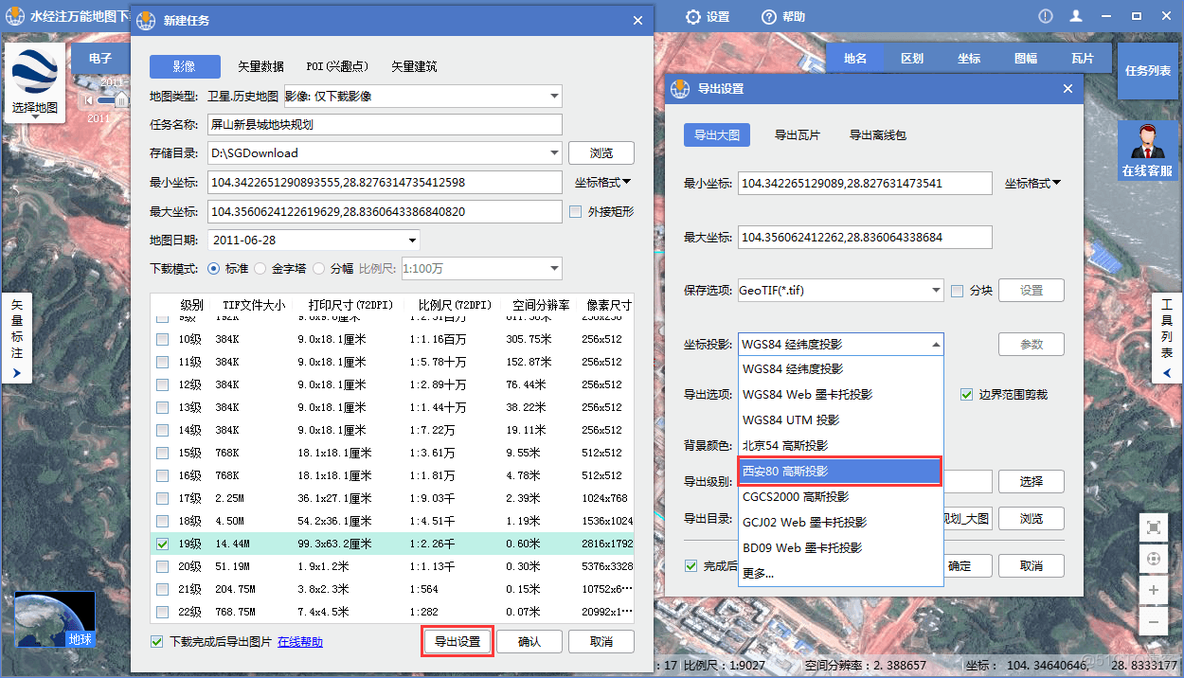 Android高德地图自定义比例尺 高德地图固定比例尺_卫星地图_02