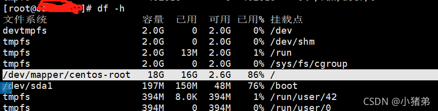 虚拟化d盘扩容 扩展虚拟机硬盘_centos_04