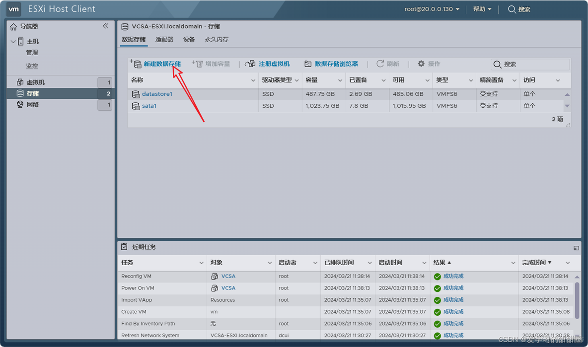 esxi 虚拟机重装 esxi安装虚拟机后怎么使用_运维_04