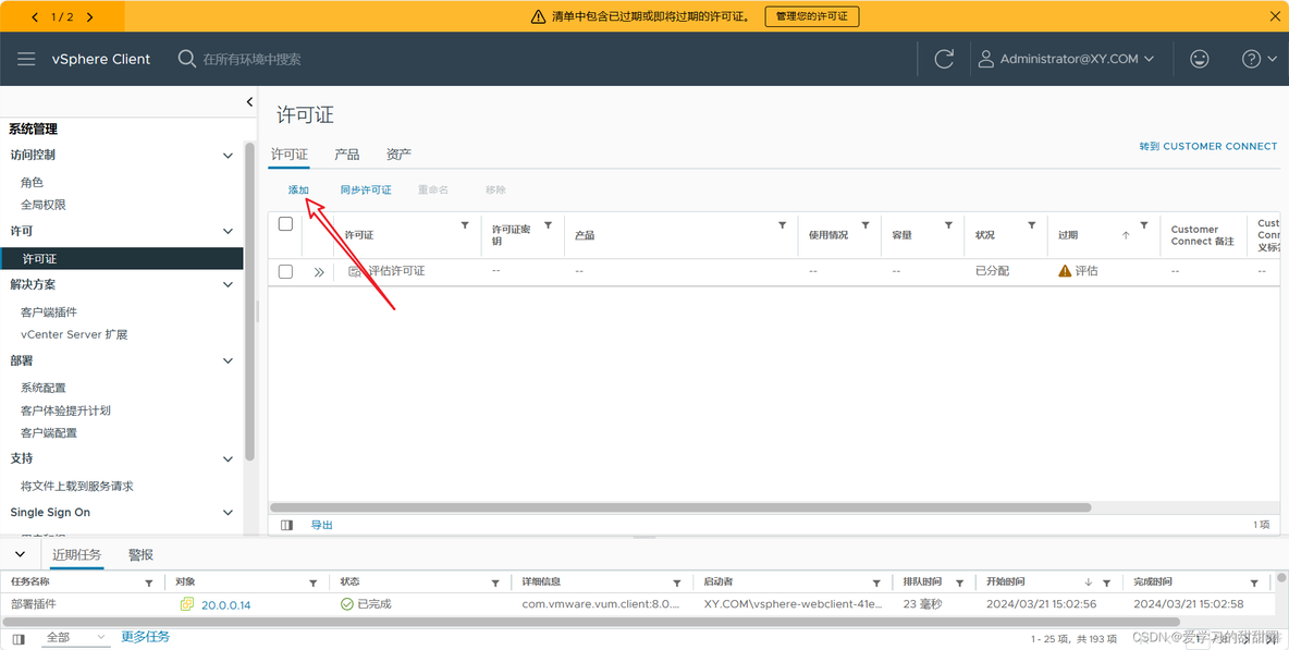 esxi 虚拟机重装 esxi安装虚拟机后怎么使用_IT_31