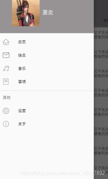 android 预览ppt框架 android页面设计框架_TabLayout_04