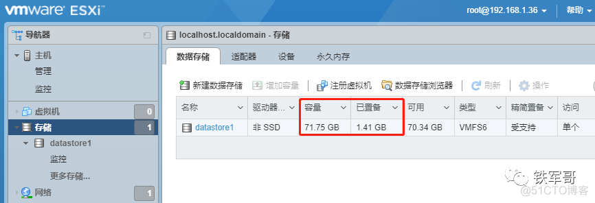 ESXI存储新建数据存储和扩展 esxi7.0存储空间为0_服务器_27