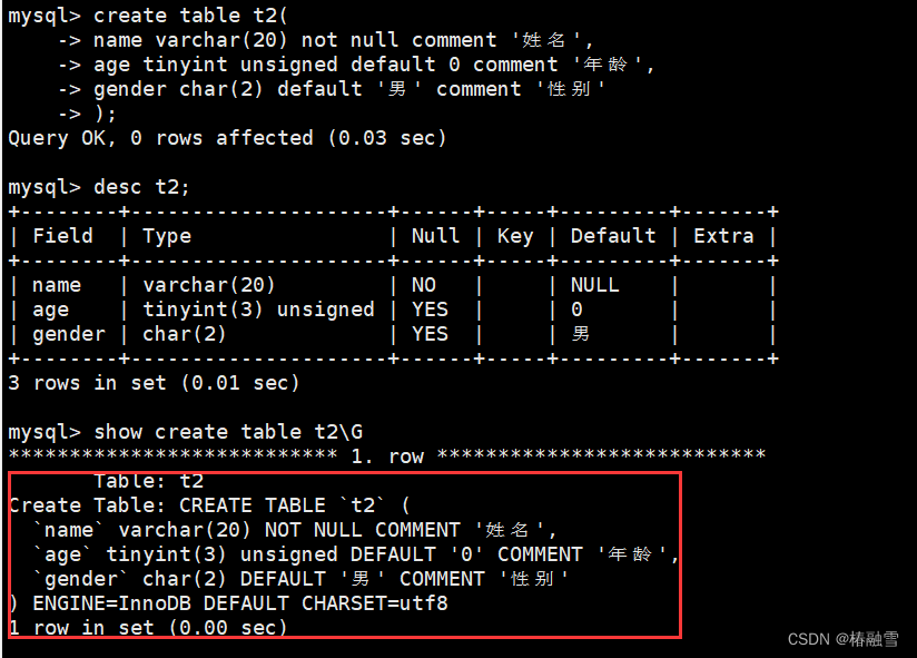 mysql 默认值修改的时候自动更新 mysql默认值设置_主键_07