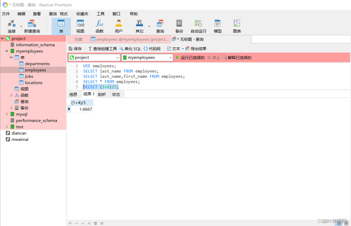 mysql 查看table 操作记录 mysql查询操作记录_mysql_15