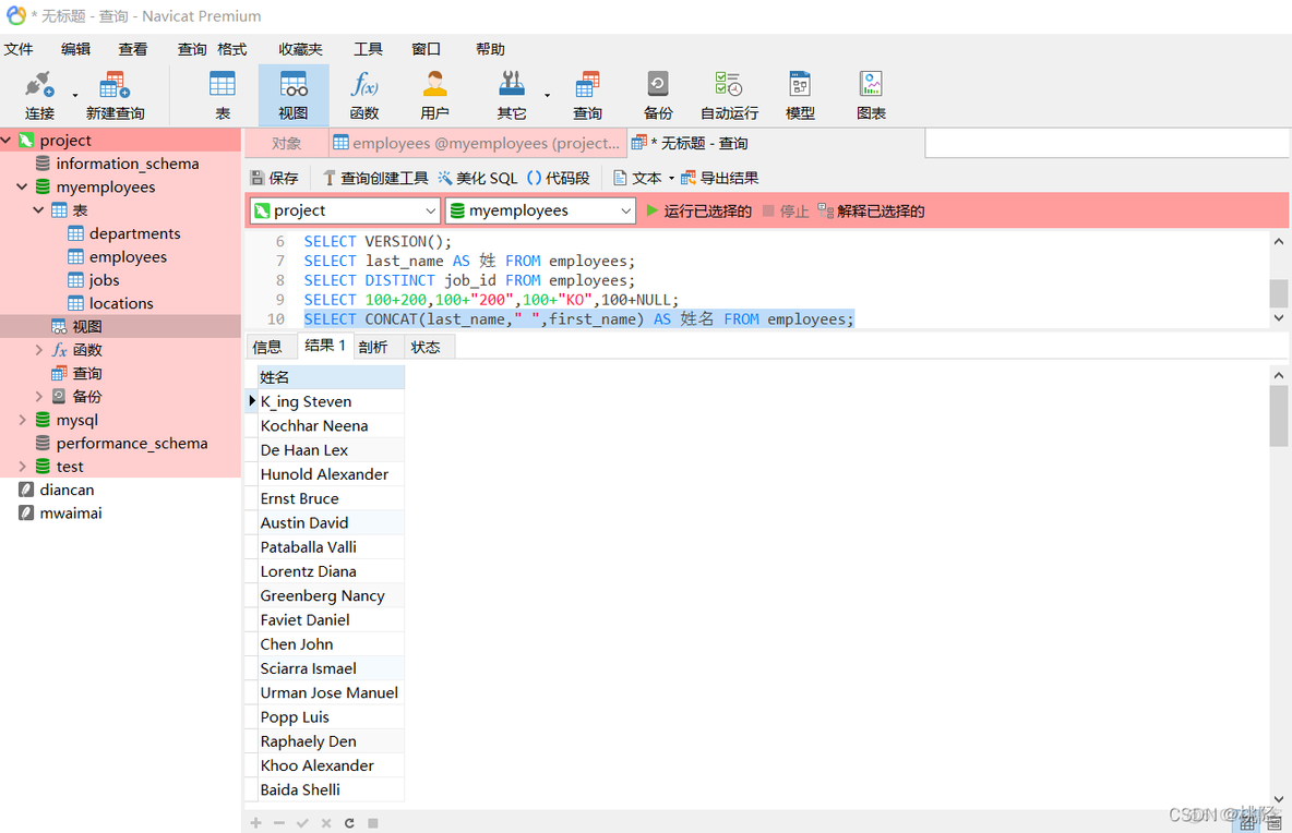 mysql 查看table 操作记录 mysql查询操作记录_sql_27