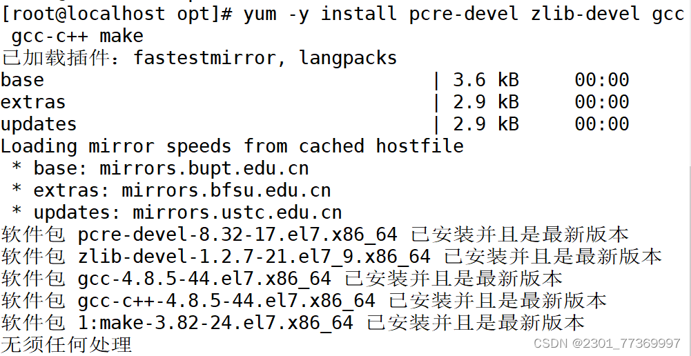 linux中nginx怎么检查Fastjson版本 linux查看nginx_nginx_02