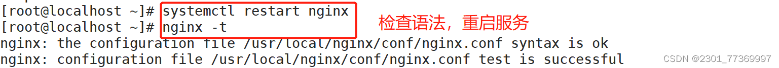 linux中nginx怎么检查Fastjson版本 linux查看nginx_linux_19