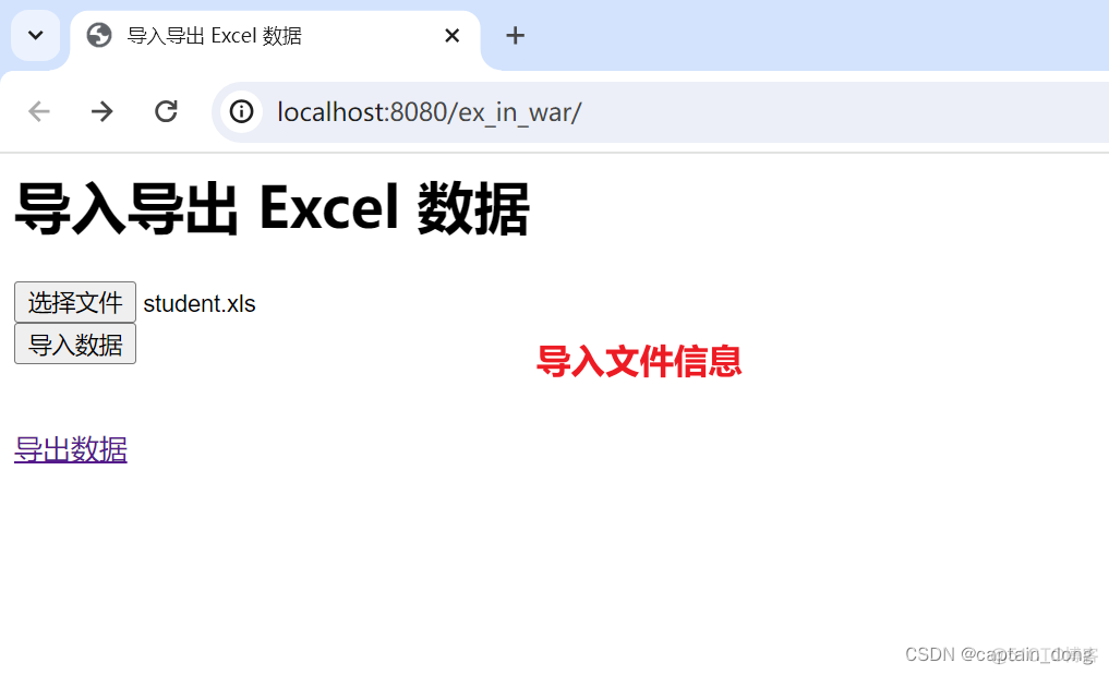 java 实现复杂excel文件导入导出 java实现excel导入文件功能_maven_03