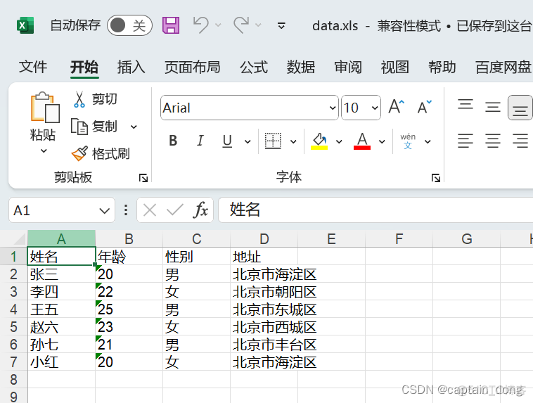 java 实现复杂excel文件导入导出 java实现excel导入文件功能_servlet_10