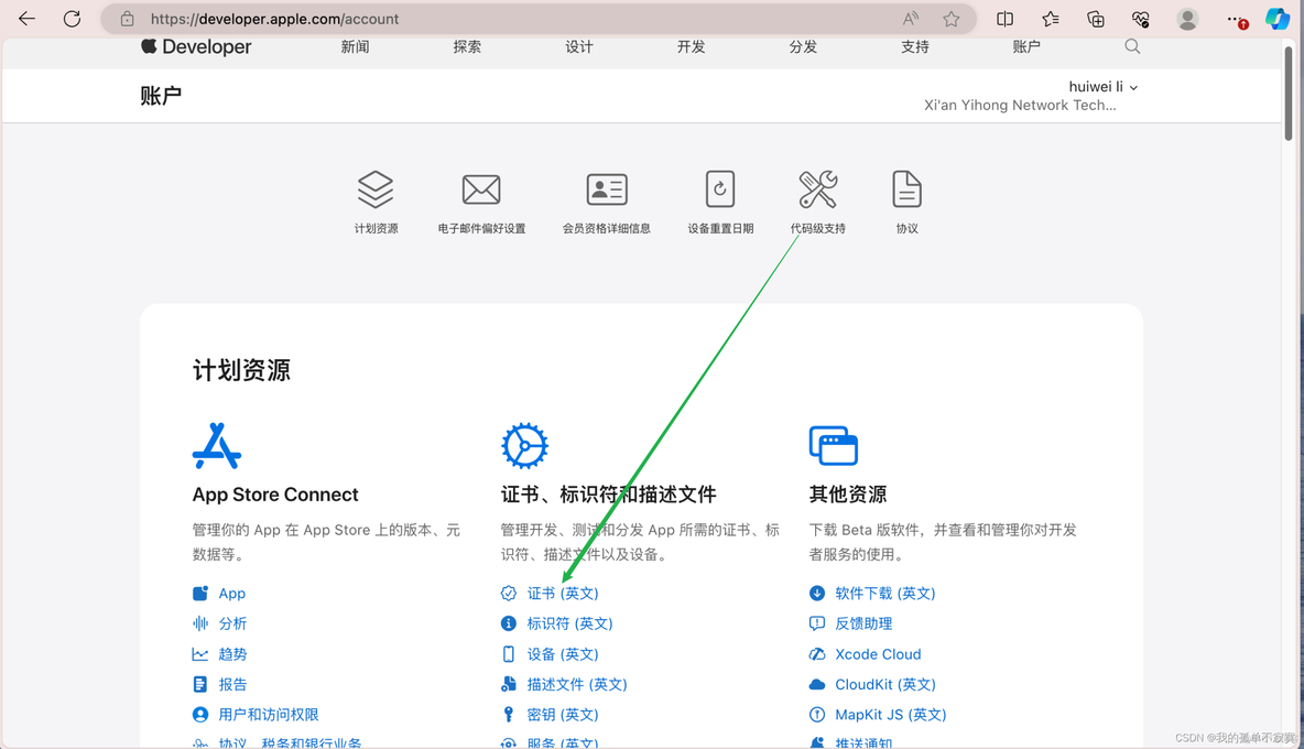 iOS打包 hbuilder X iOS打包证书下载_iOS打包 hbuilder X_03