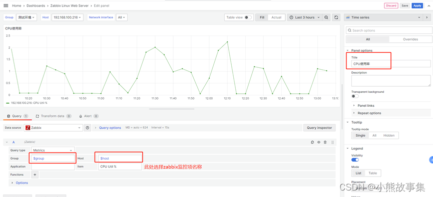 grafana数据源连不上zabbix api grafana添加数据源_数据源_16