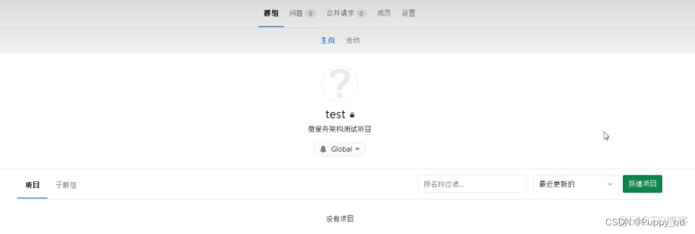 gitlab4j创建多个分支 gitlab创建group_gitlab_05