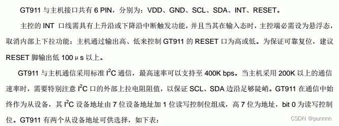 esp32驱动ssd1306 ESP32驱动触摸屏_iot_09