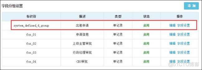 先总体设计还是架构设计 总体设计流程_表单_27