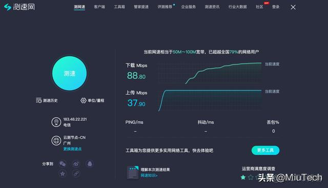 测试android设备wifi实际传输速率 安卓wifi测速软件_网线_08