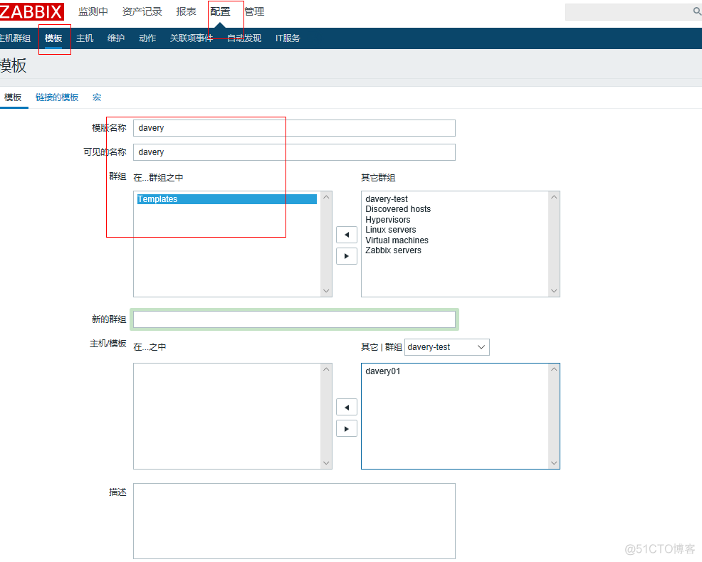 zabbix监控模版添加 zabbix添加监控主机_zabbix监控模版添加_04